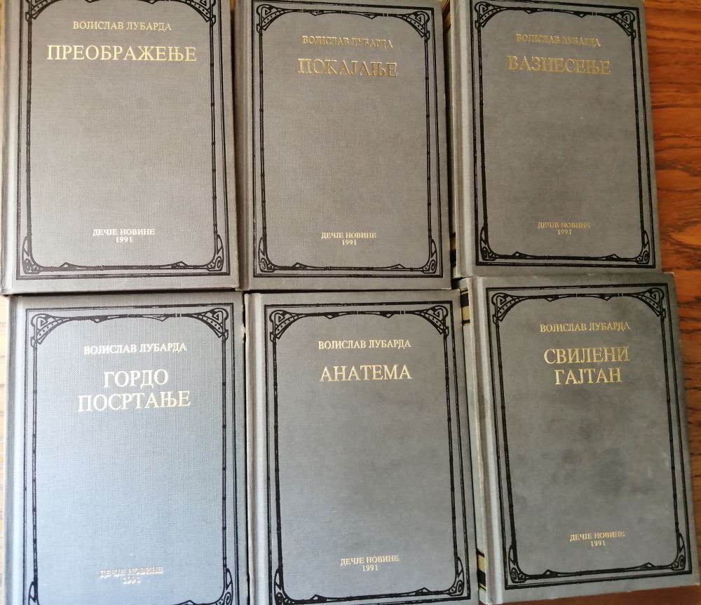 Izabrana dela Vojislava Lubarde