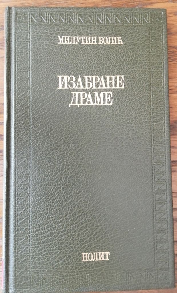 Izabrane drame
