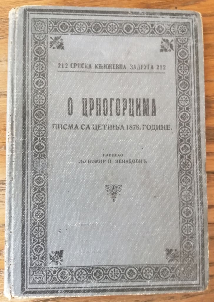 O Crnogorcima - Pisma sa Cetinja 1878. godine