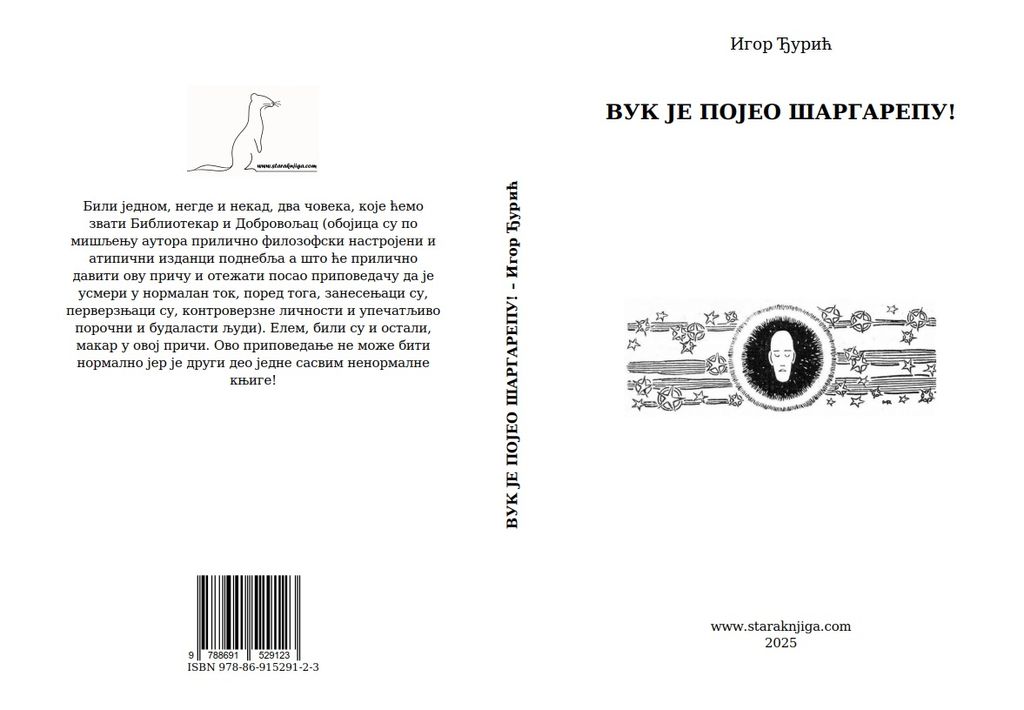 О РОМАНУ „ВУК ЈЕ ПОЈЕО ШАРГАРЕПУ“ ИГОРА ЂУРИЋА,  staraknjiga.com, 2025.