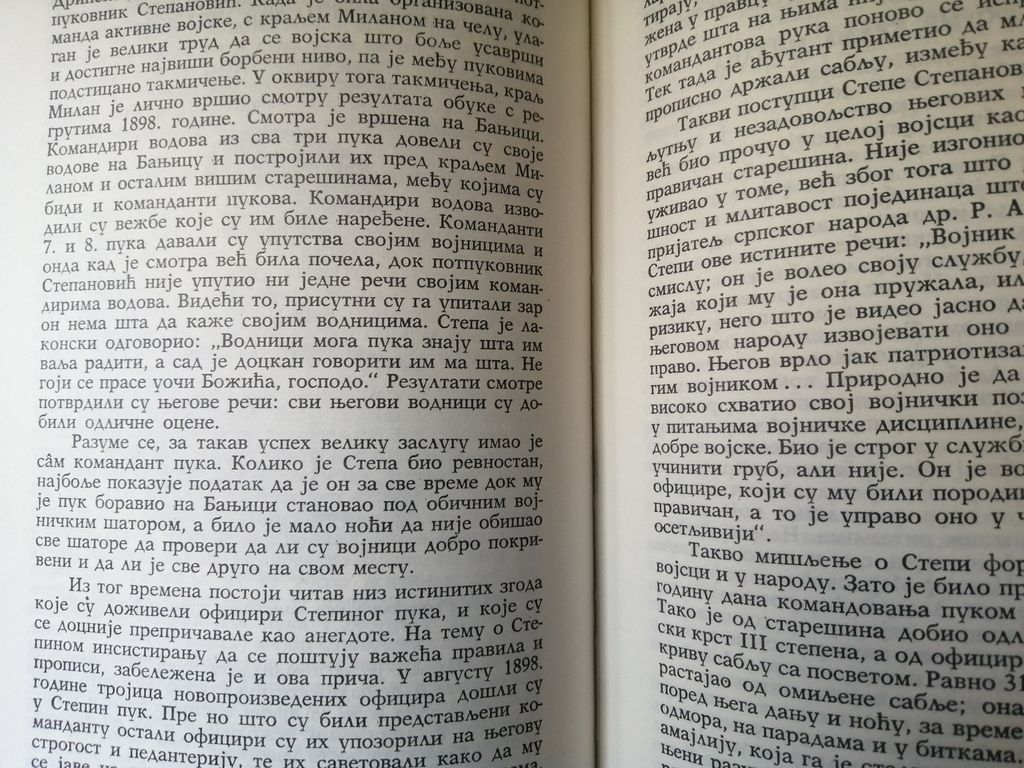 Vojvoda Stepa Stepanović